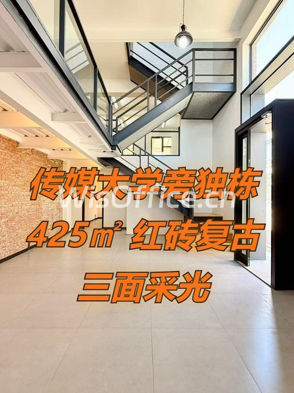 传媒大学独栋425㎡ 红砖复古 三面采光 - 首图