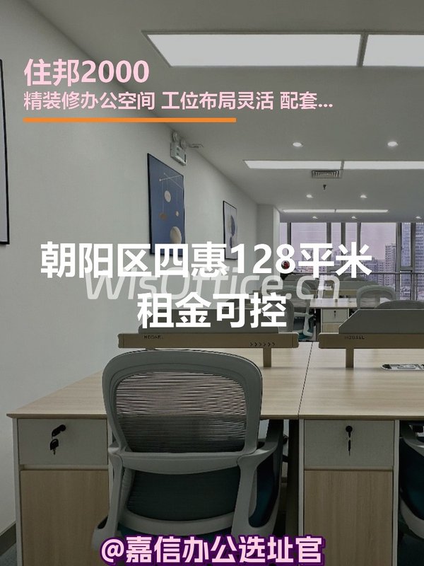 朝阳区四惠128平米 租金可控 - 首图