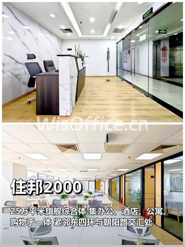 东四环办公如何兼顾效率与生活？ - 首图