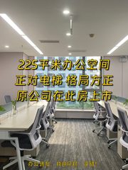 东四环225㎡ 工位20个 好风水 - 缩略图 1