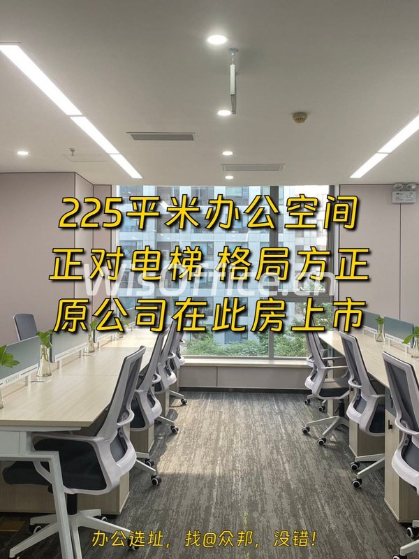 东四环225㎡ 工位20个 好风水 - 首图