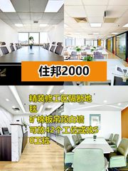 住邦2000 598平精装42工位 - 缩略图 1