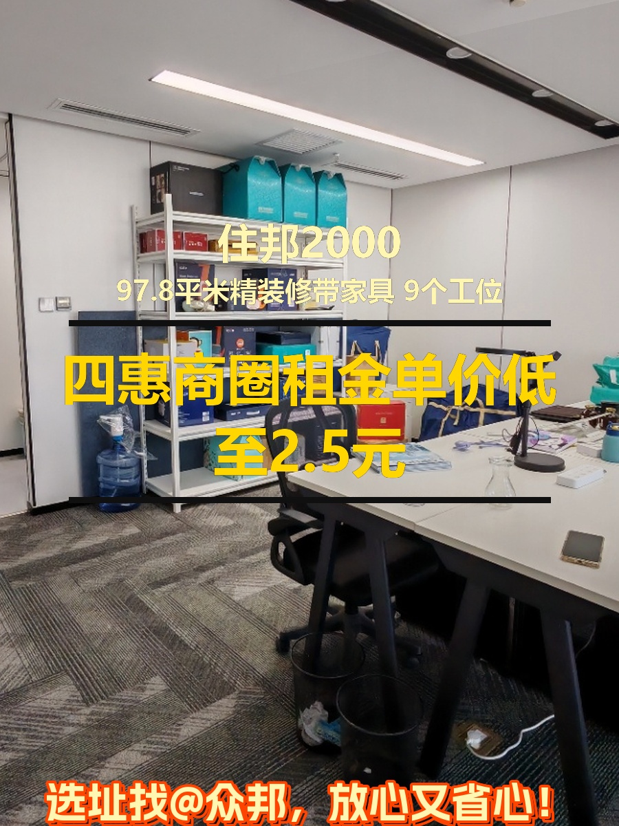 四惠商圈租金低至一份快餐价