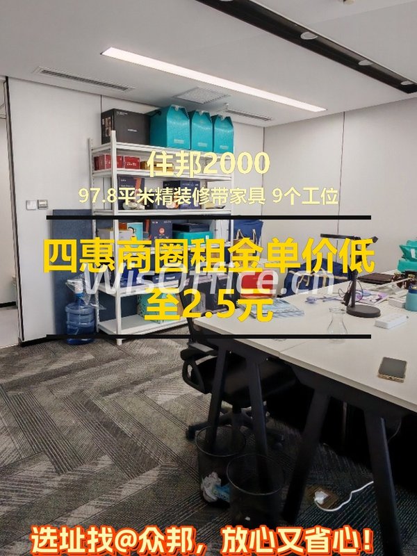 四惠商圈租金低至一份快餐价 - 首图