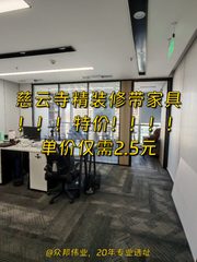 住邦2000 97.8平高层办公空间 - 缩略图 1