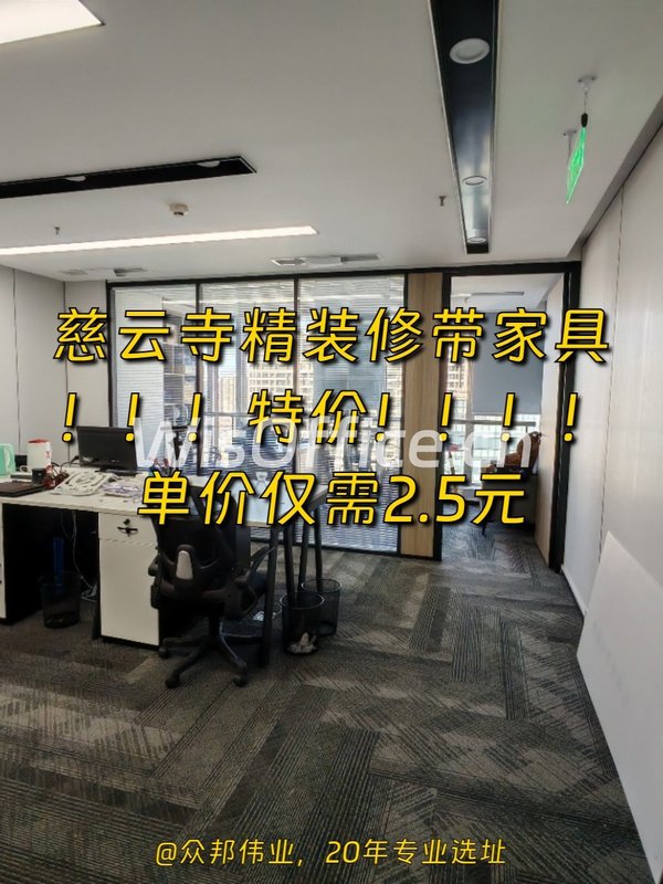 住邦2000 97.8平高层办公空间 - 首图