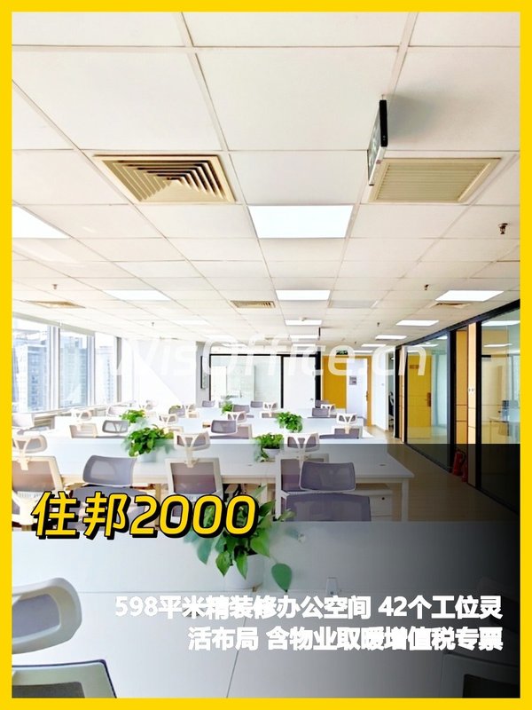 住邦2000的工位让我心动了 - 首图