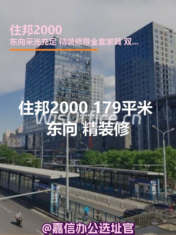 住邦2000 179平米 东向 精装修 - 首图