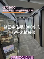 住邦2000东向179平米精装修 - 缩略图 1