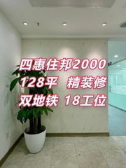 住邦2000 128平 精装修 双地铁 18工位 - 缩略图 1