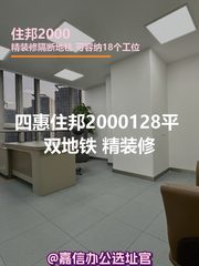 住邦2000 128平米 双地铁 精装修 - 缩略图 1