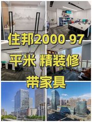 住邦2000 97平米 精装修 带家具 - 缩略图 1