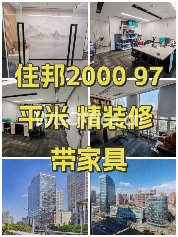 住邦2000 97平米 精装修 带家具 - 首图