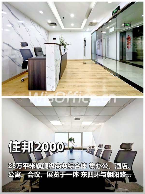 如何在东四环找到高性价比办公空间？ - 首图