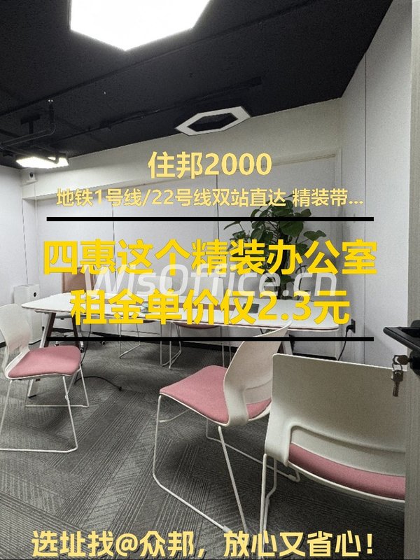 四惠这个独栋租金低至一杯奶茶价 - 首图