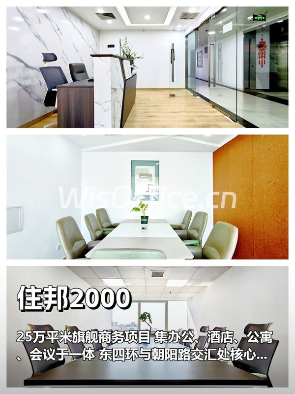 传媒公司必看：住邦2000俩露台能办100人发布会 - 首图