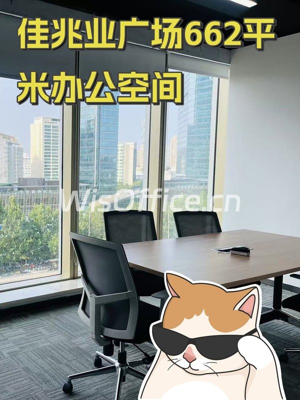 佳兆业广场662平米办公空间 - 首图