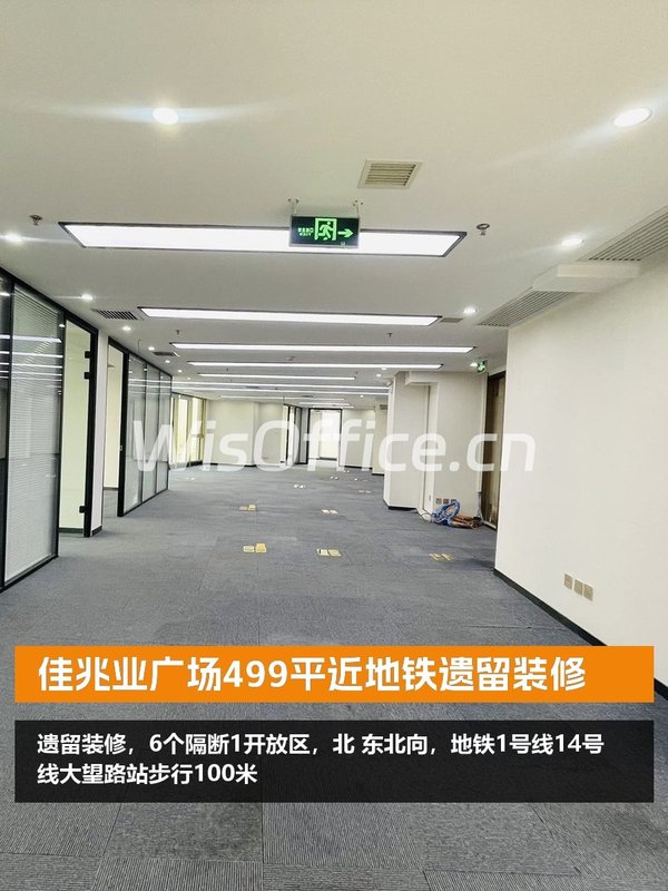 佳兆业广场499平近地铁遗留装修 - 首图