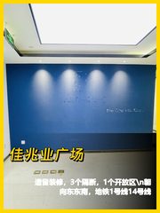 佳兆业广场357平 遗留装修 地铁口 - 缩略图 1