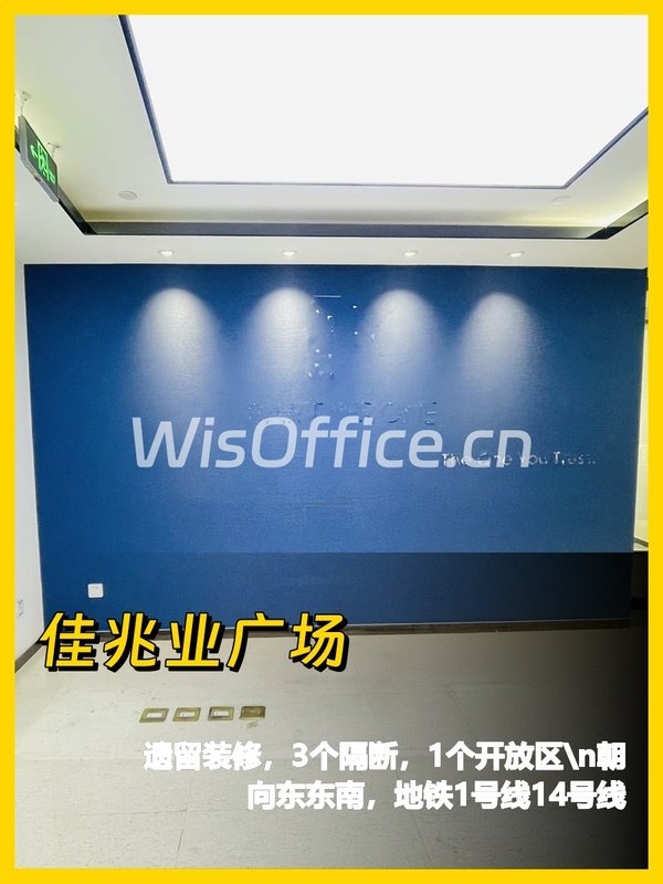 佳兆业广场357平 遗留装修 地铁口 - 首图