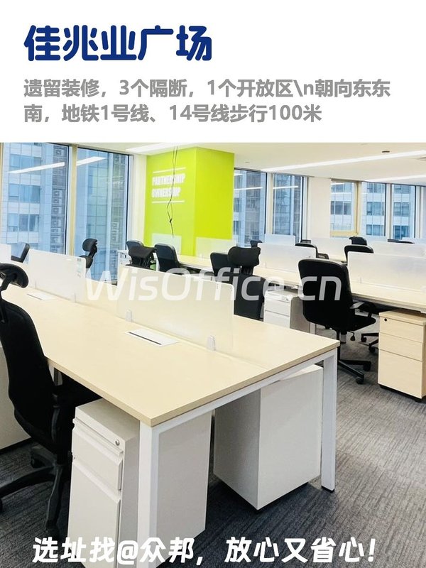 佳兆业广场357平 遗留装修 临近双地铁 - 首图