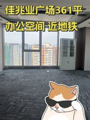 佳兆业广场361平米办公空间 - 缩略图 1