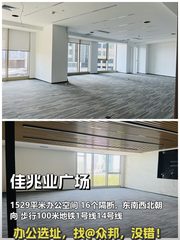 CBD现房佳兆业广场双地铁遗留装修 - 缩略图 1