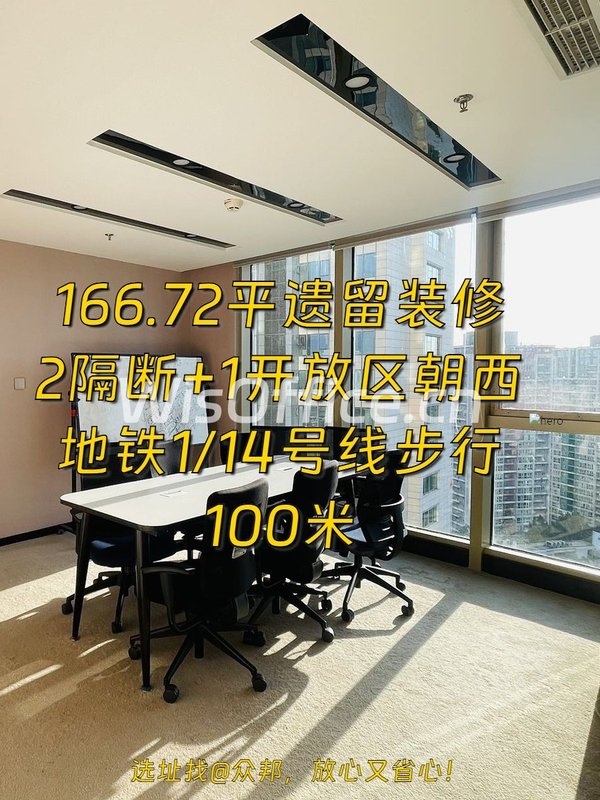 大望路 | 佳兆业广场 | 遗留装修办公？ - 首图