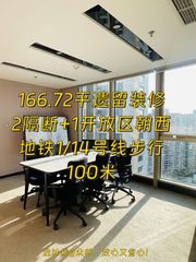 大望路 | 佳兆业广场 | 遗留装修办公？ - 缩略图 1