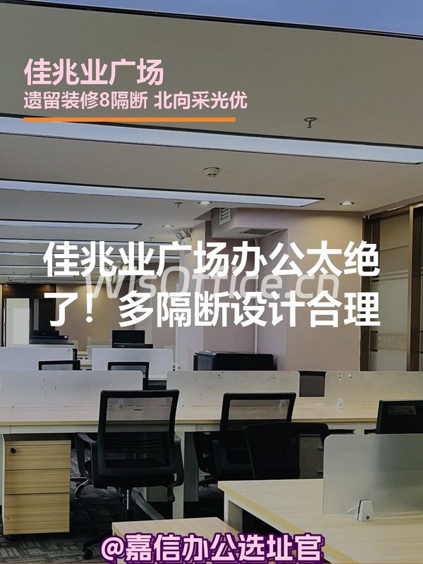 烂尾变顶级！佳兆业广场办公太绝了 - 首图