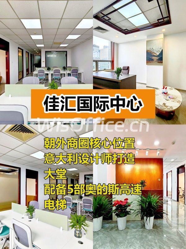 佳汇国际中心166平，拎包办公，这个房源适合干什么呢？ - 首图