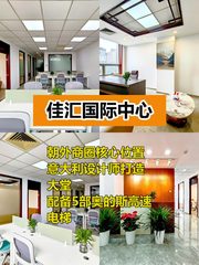 佳汇国际中心166平，拎包办公，这个房源适合干什么呢？ - 缩略图 1