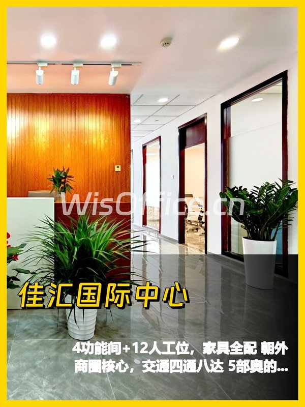 166平办公空间，拎包就入驻 - 首图