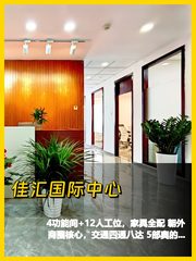 166平办公空间，拎包就入驻 - 缩略图 1