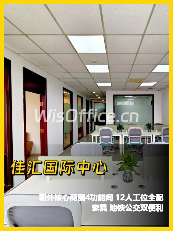 佳汇中心166平落地窗办公室 - 首图