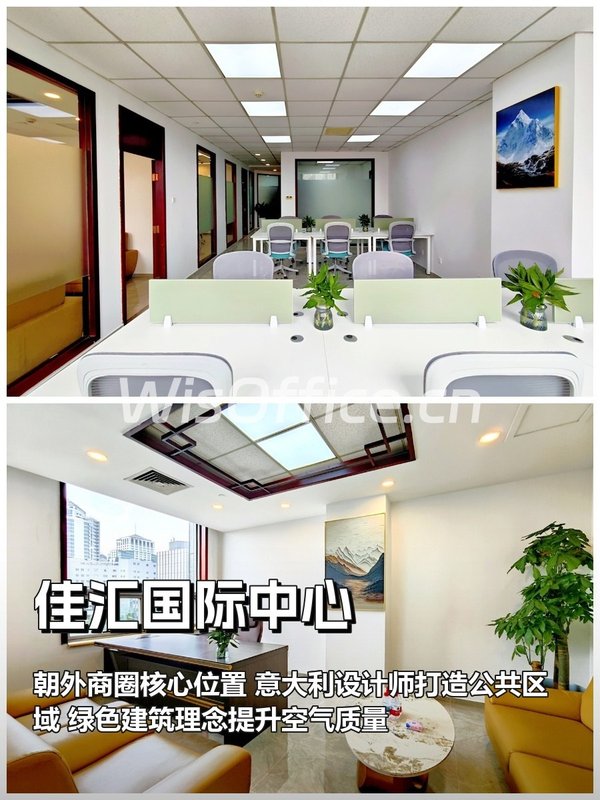 如何在朝外商圈实现高效办公？ - 首图