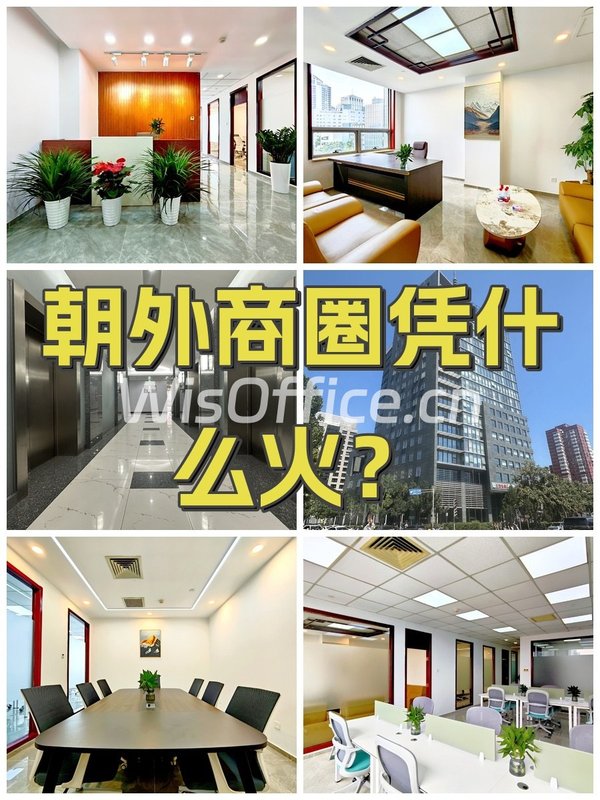 朝外商圈凭什么火？ - 首图