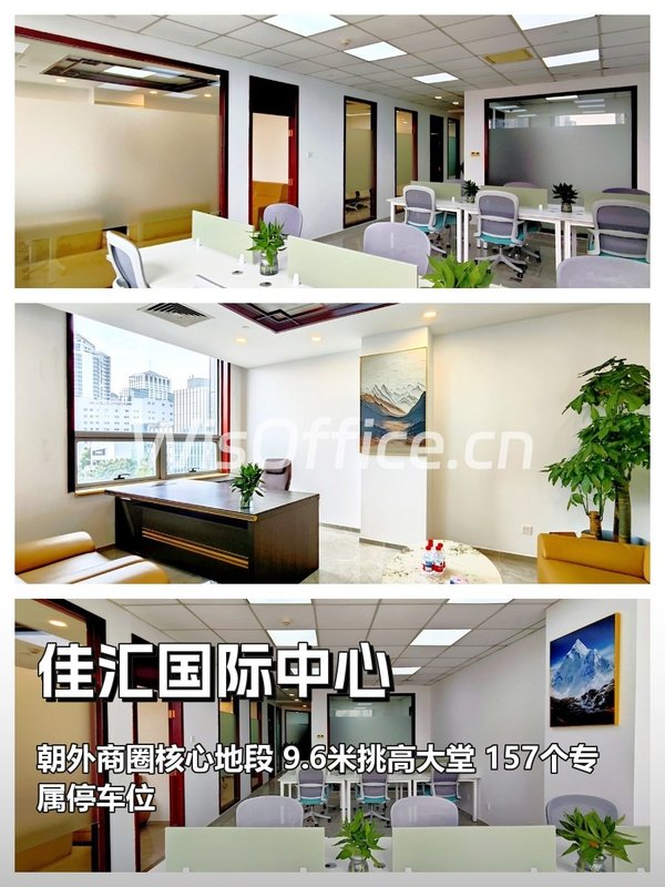 朝外核心！佳汇中心露台视野能见未来 - 首图