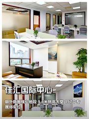 朝外核心！佳汇中心露台视野能见未来 - 缩略图 1