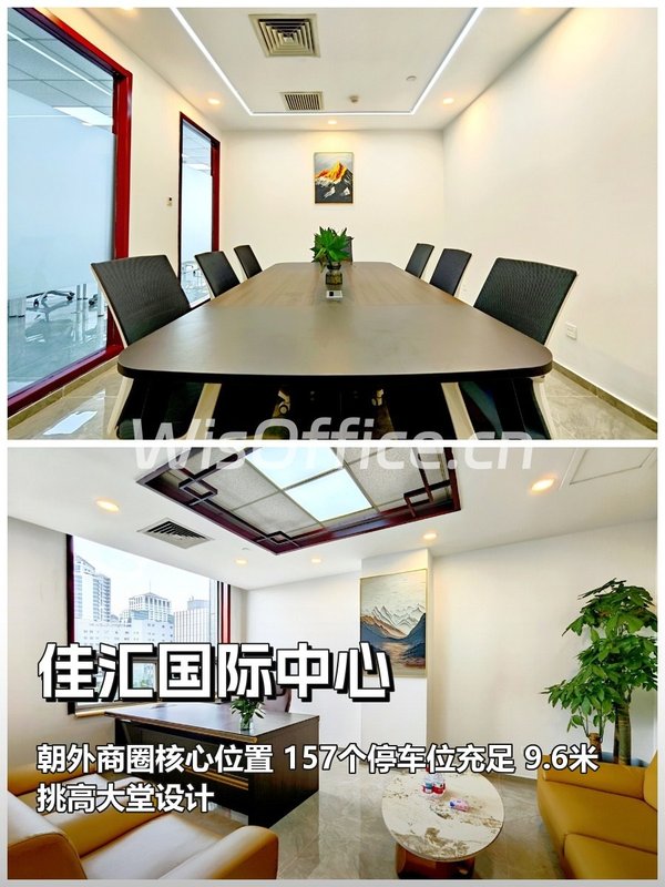 佳汇国际中心166平朝外商圈拎包办公 - 首图