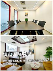 佳汇国际中心166平朝外商圈拎包办公 - 缩略图 1