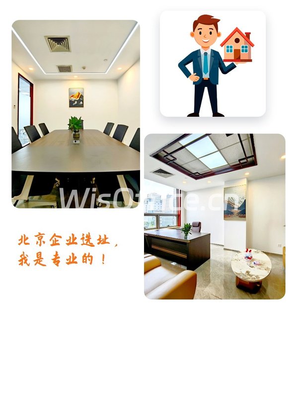 朝外商圈里的宝藏办公地 - 首图