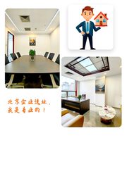 朝外商圈里的宝藏办公地 - 缩略图 1