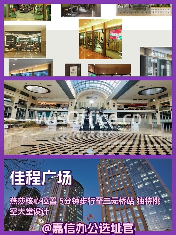 燕莎商圈佳程广场495平 双地铁 高端配套 - 首图