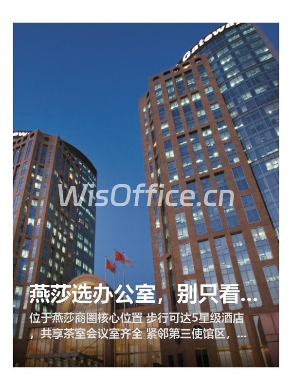 燕莎选办公室，别只看租金 - 首图