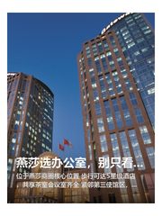 燕莎选办公室，别只看租金 - 缩略图 1