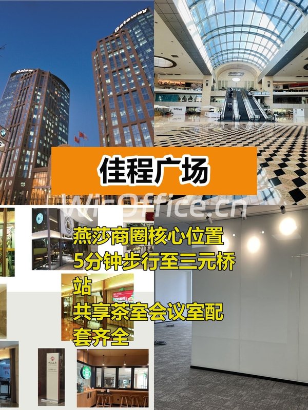 燕莎核心 商务圈层一步到位 - 首图