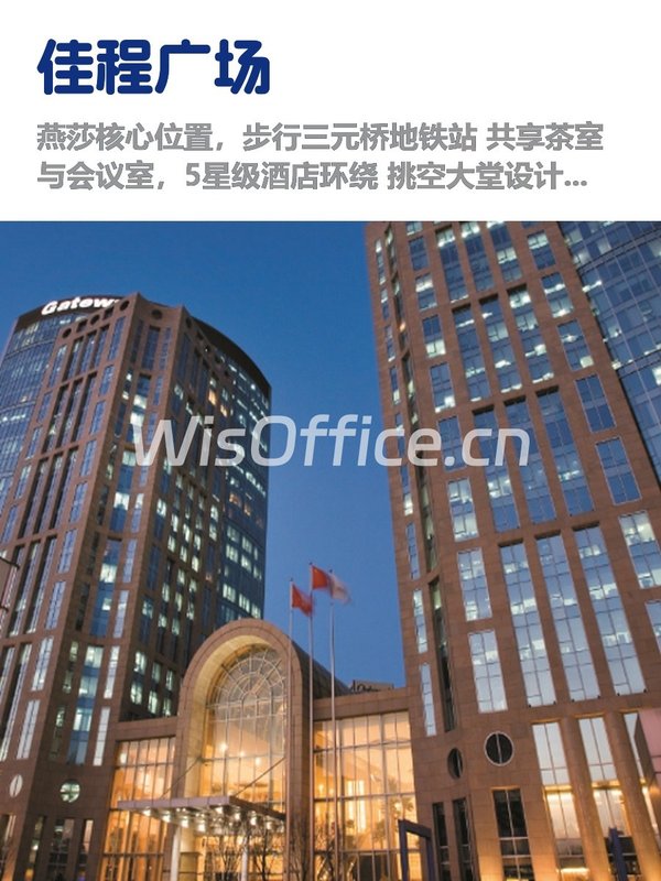 燕莎商圈，租金低至一杯星巴克钱 - 首图