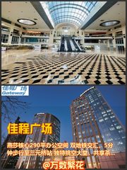 燕莎佳程广场A座290平双地铁挑空大堂 - 缩略图 1