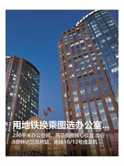 用地铁换乘图选办公室，准靠谱 - 缩略图 1